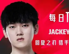JackeyLove赛事官方发布险胜新规，C9引发争议！