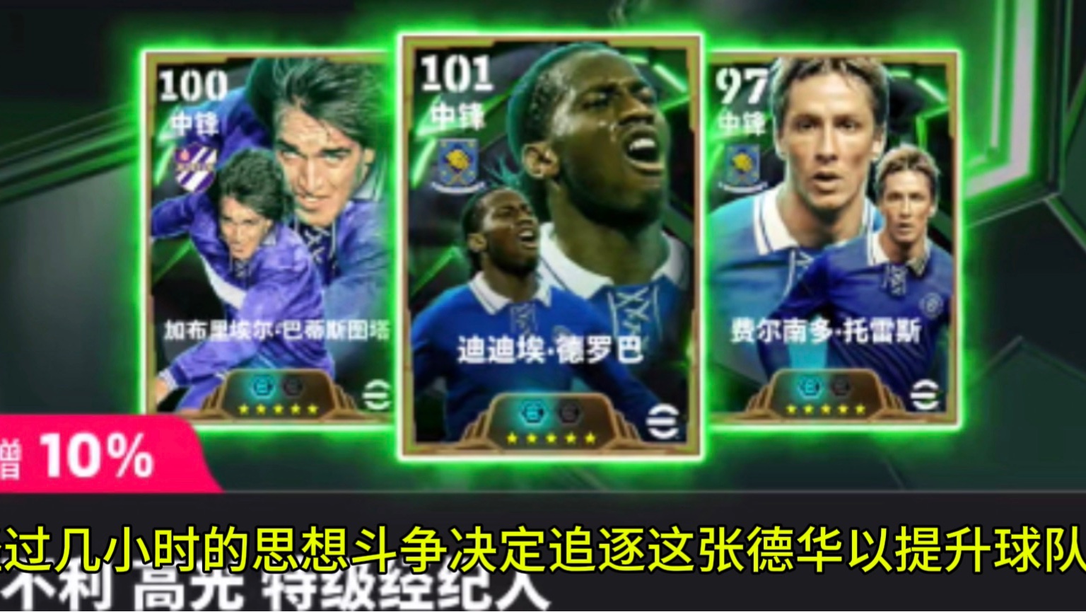 德罗巴在独行侠比赛中夺冠，大胜引发热议！