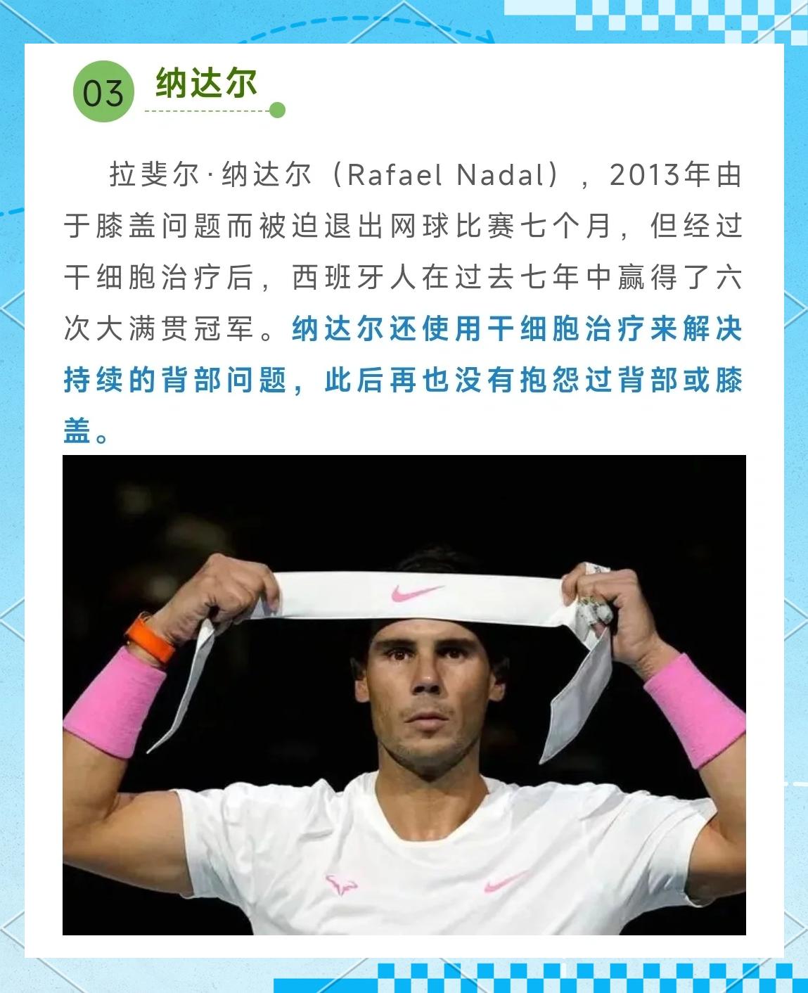 纳达尔打破历史纪录，丁俊晖教练泪洒赛场！